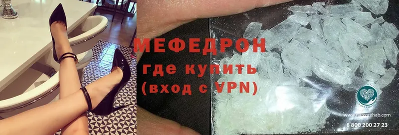 купить закладку  Североуральск  МЕФ mephedrone 